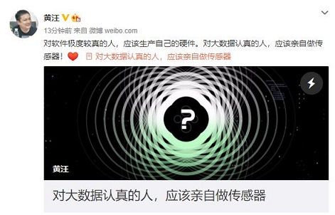 “應(yīng)該親自做傳感器”的華米科技CEO黃汪，即將為可穿戴行業(yè)帶來新突破