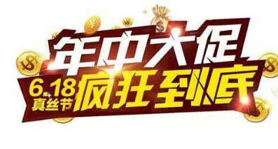 京東618搶紅包消費券新地堅???