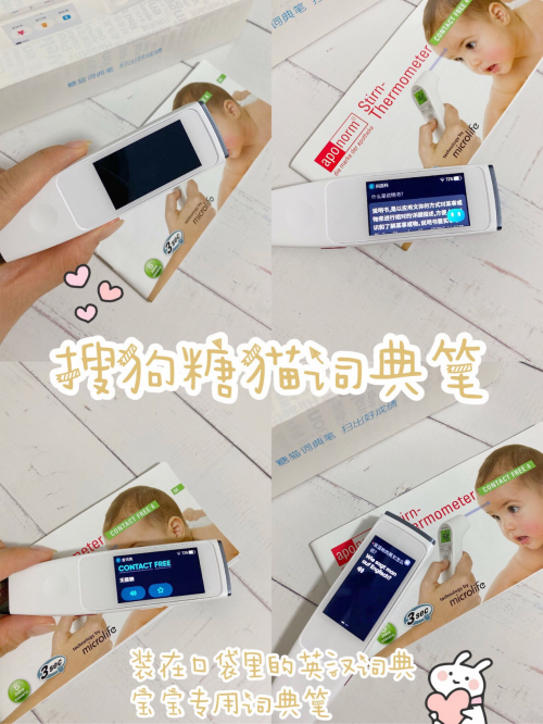 誰是詞典筆界的C位，糖貓?jiān)~典筆VS有道詞典筆實(shí)力對比