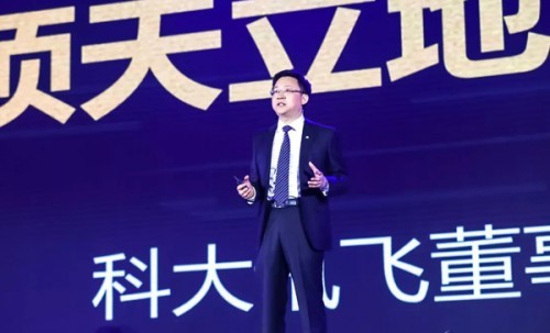 科大訊飛劉慶峰：歷史上每次重大災(zāi)難后，都會(huì)崛起一批偉大的公司