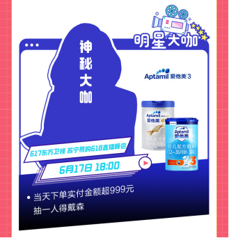 劉燁上長城直播！蘇寧易購紅孩子618攜手明星掀直播浪潮