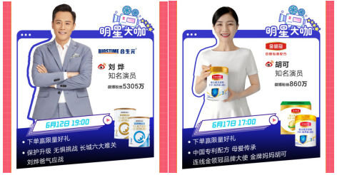 劉燁上長城直播！蘇寧易購紅孩子618攜手明星掀直播浪潮