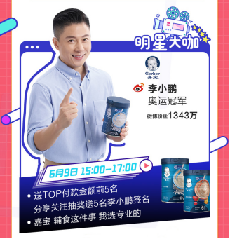 劉燁上長城直播！蘇寧易購紅孩子618攜手明星掀直播浪潮