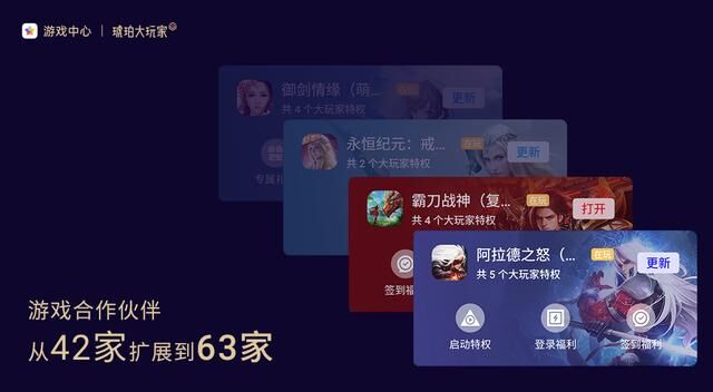 從“琥珀大玩家3周年嘉年華“，看OPPO如何攜手開發(fā)者玩轉游戲運營