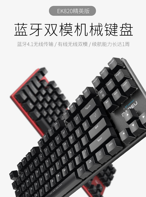 618無線電競(jìng)鍵盤什么牌子好 300元價(jià)位無線機(jī)械鍵盤推薦