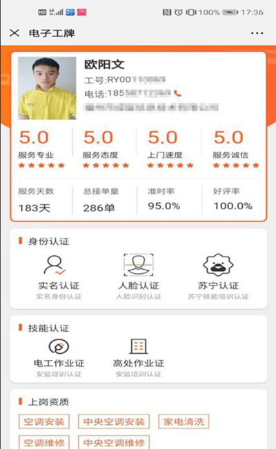618蘇寧易購售后服務(wù)標(biāo)配：準(zhǔn)時上門+透明收費