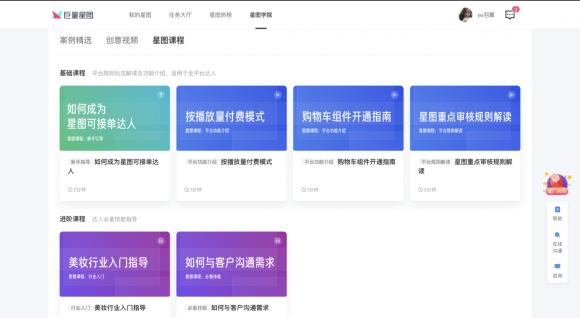 官網(wǎng)升級(jí)，巨量星圖短視頻+直播營(yíng)銷布局迎來(lái)新局面