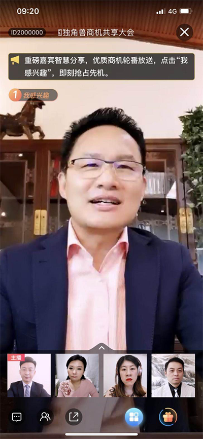 俞敏洪出席獨(dú)角獸大會 稱業(yè)務(wù)在線化是大勢所趨