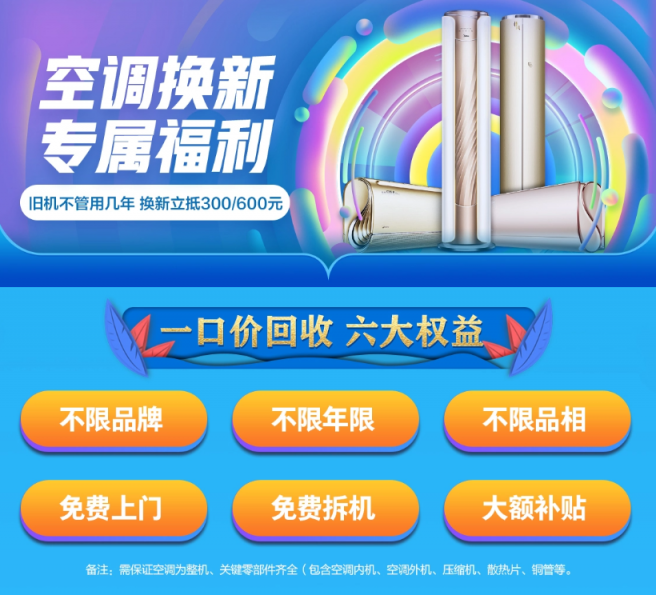 618的家電戰(zhàn)場，什么是價(jià)格之外的“重兵器”？