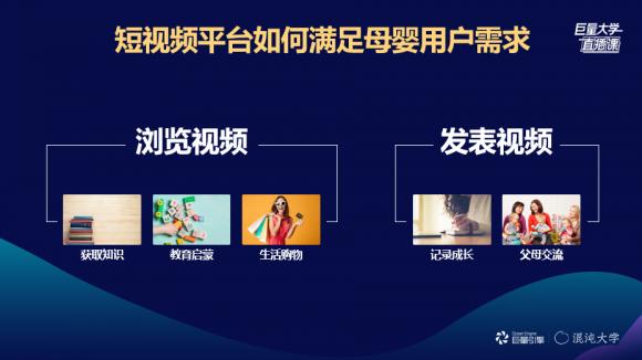 新形勢新媒介之下，母嬰行業(yè)的線上突圍之路