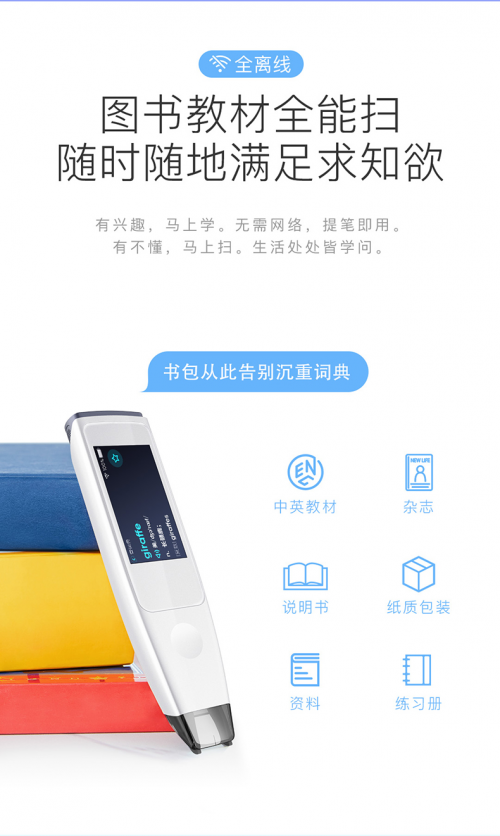 丁磊推薦的詞典筆是最好的嗎，詞典筆實(shí)力對(duì)比