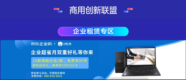 京東工業(yè)品618首日同比增長520%、商用產(chǎn)品增26倍 京東企業(yè)超省月成中小企業(yè)采購主場