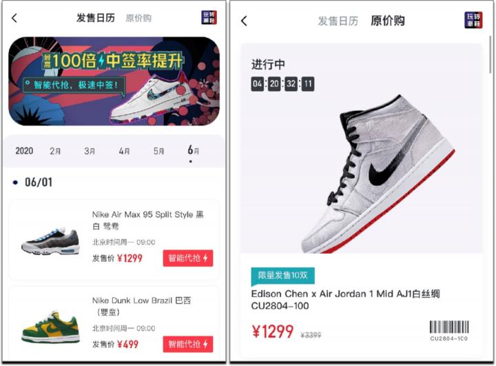 新浪分期：穿著別人搶不到的球鞋滑滑板，是種什么感覺？