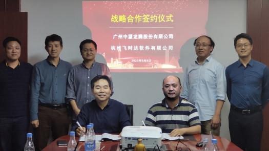 中望軟件與飛時(shí)達(dá)深化合作，勘察設(shè)計(jì)行業(yè)軟件國產(chǎn)化進(jìn)程加速