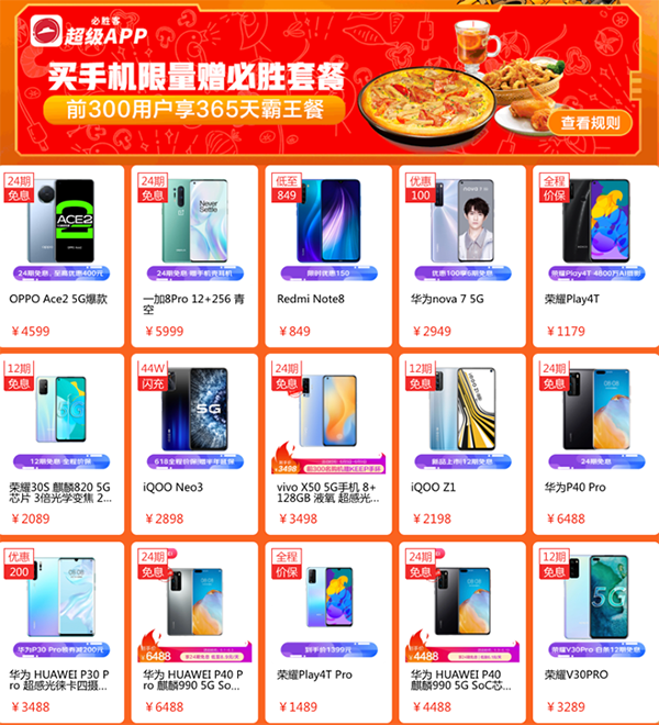 京東618手機(jī)品類日福利連連不容錯(cuò)過！這份“作業(yè)”照著抄就對(duì)了