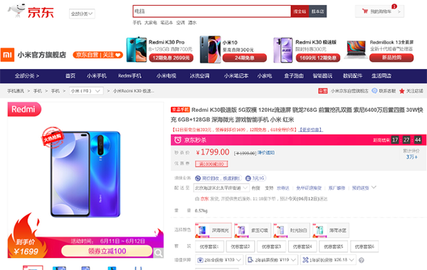 京東618手機(jī)品類日福利連連不容錯(cuò)過！這份“作業(yè)”照著抄就對(duì)了