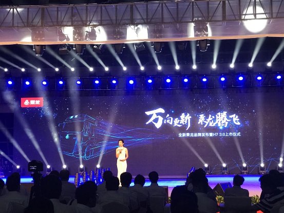 新品牌與新產(chǎn)品雙箭齊發(fā)，乘龍67品牌日點燃柳州盛夏