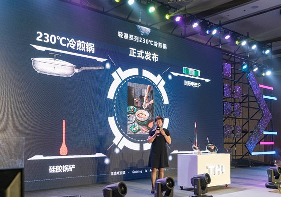 黑科技來襲，萊德斯控股TH1新型恒溫材料云發(fā)布會(huì)成功舉辦
