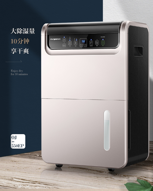梅雨天不用害怕，除濕機(jī)輕松應(yīng)對“霉完霉了”
