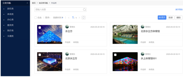 打破產(chǎn)能天花板！你需要藍凌新一代勘察設(shè)計行業(yè)知識庫！