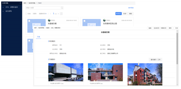 打破產(chǎn)能天花板！你需要藍凌新一代勘察設(shè)計行業(yè)知識庫！