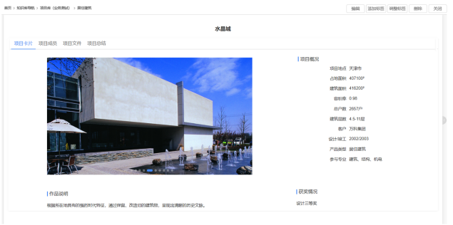 打破產(chǎn)能天花板！你需要藍凌新一代勘察設(shè)計行業(yè)知識庫！