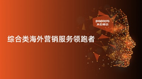 木瓜移動(dòng)擬申請(qǐng)創(chuàng)業(yè)板 企業(yè)優(yōu)勢成敲門磚