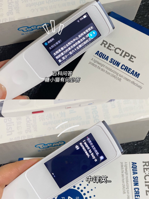 丁磊高調(diào)直播帶貨有道詞典筆，糖貓?jiān)~典筆卻在低調(diào)升級(jí)！