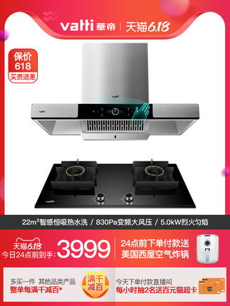 華帝618美好食光節(jié)鄭愷星推官現(xiàn)身直播間送福利，四大煙灶爆款推薦