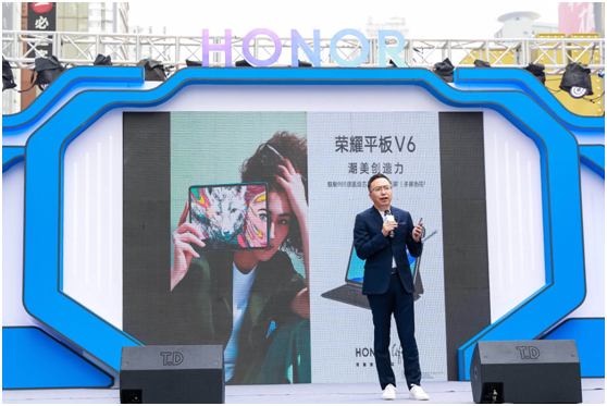 榮耀平板V6登陸京東！2199元起售更有超值福利