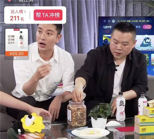 岳云鵬“吃貨?！熬谷粠С鰟e樣帶貨風(fēng)