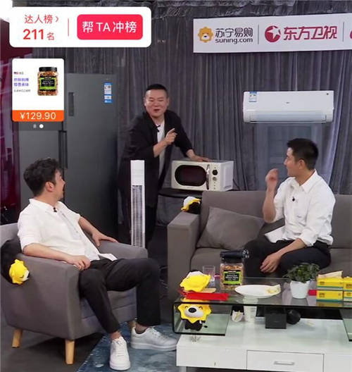 岳云鵬“吃貨?！熬谷粠С鰟e樣帶貨風(fēng)