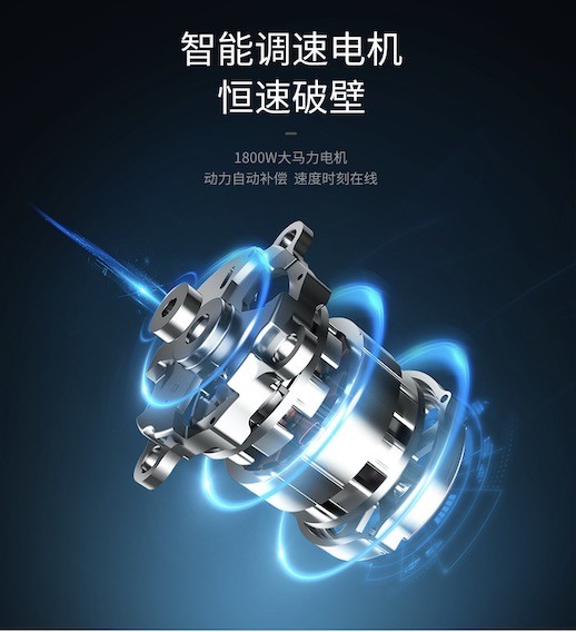 靜音破壁機(jī)的挑選秘訣大公開：關(guān)于電機(jī)你知多少？