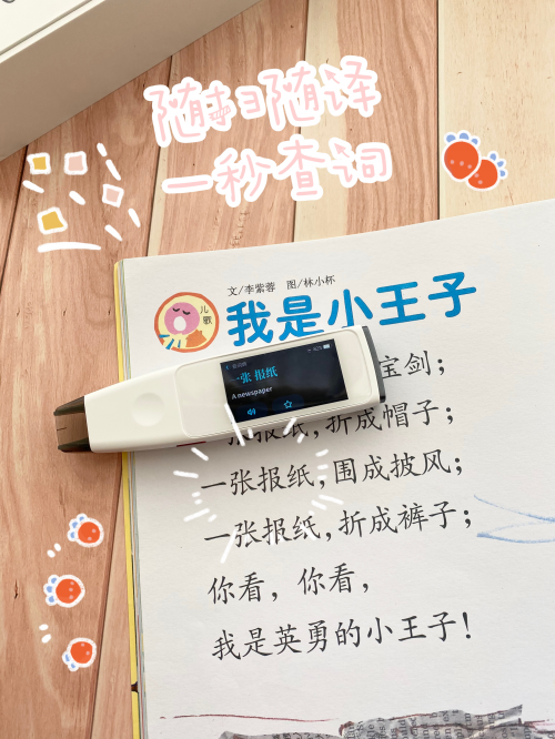 618準(zhǔn)備入手詞典筆？最強(qiáng)兩款詞典筆對(duì)比實(shí)測(cè)