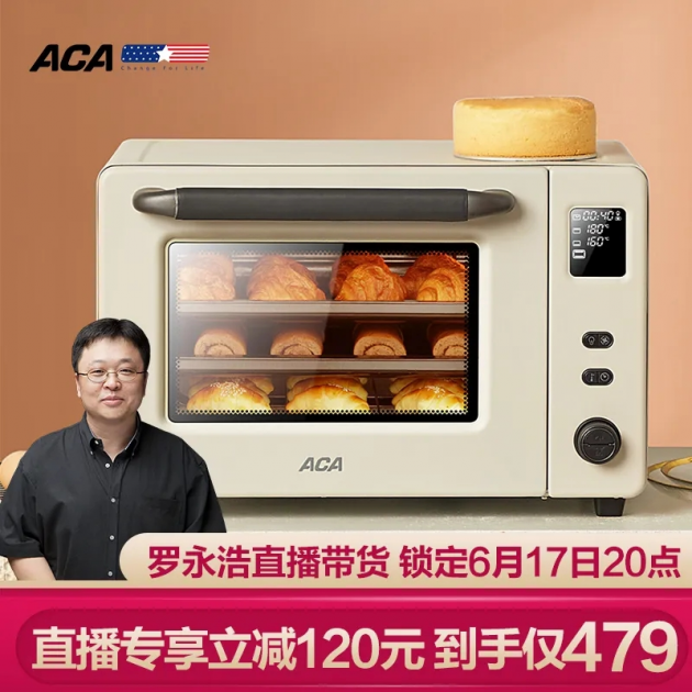 ACA北美電器登陸羅永浩直播間！多重好禮抽到手軟