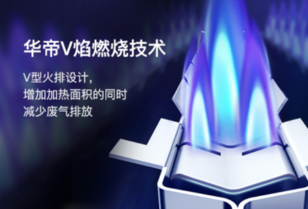 處處智享舒適沐浴，業(yè)界匠心之作華帝全能王燃氣熱水器i12057強勢登場