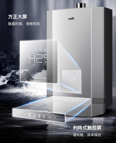 處處智享舒適沐浴，業(yè)界匠心之作華帝全能王燃氣熱水器i12057強勢登場