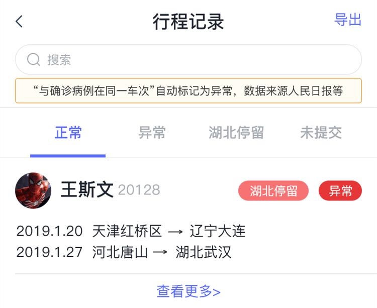 完美工事新增北京新發(fā)地到訪記錄，助力企業(yè)安全辦公