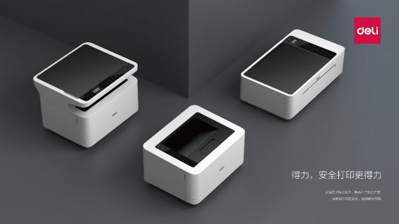 步履不停：得力D20系列打印機全新上市