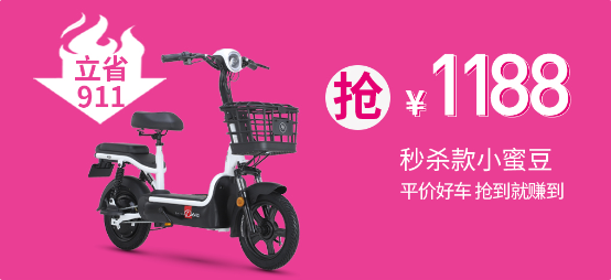 618愛瑪嗨購節(jié)，買它就對了！