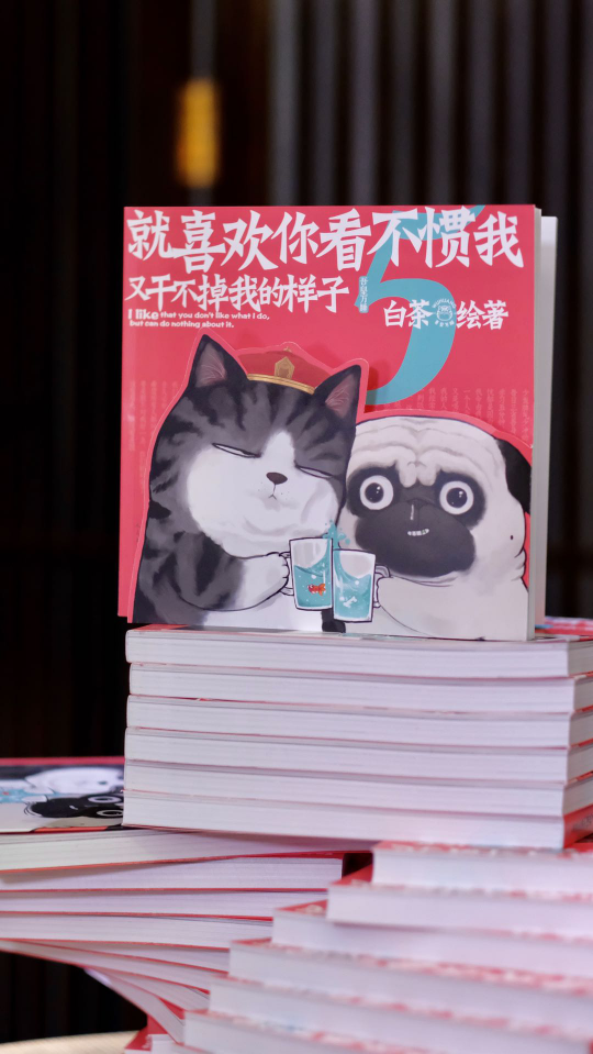 白茶新書京東618直播首發(fā) 收獲超400萬次點(diǎn)贊