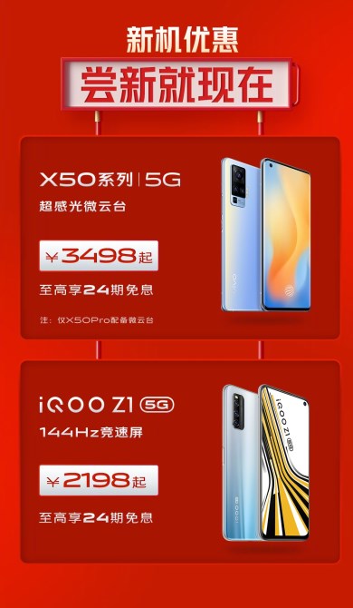 “5G新機(jī)惠，燃爆618” vivo 618終極攻略新鮮出爐