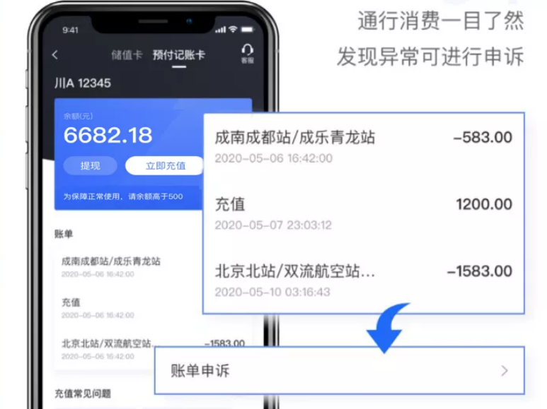 記賬卡賬單異常沒人管？滿幫預(yù)付記賬卡站出來了！
