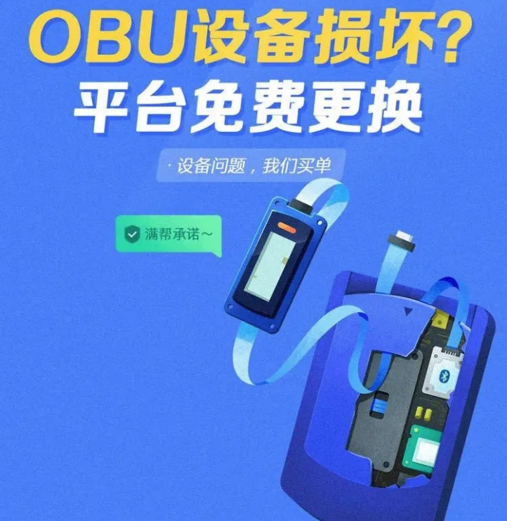 記賬卡賬單異常沒人管？滿幫預(yù)付記賬卡站出來了！
