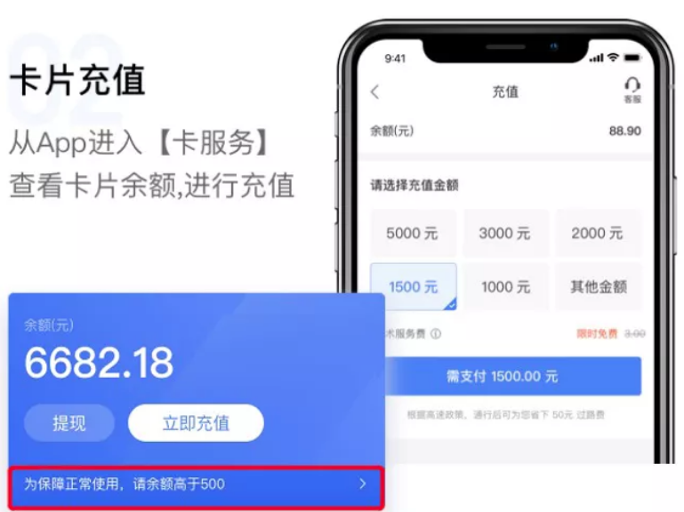 記賬卡賬單異常沒人管？滿幫預(yù)付記賬卡站出來了！