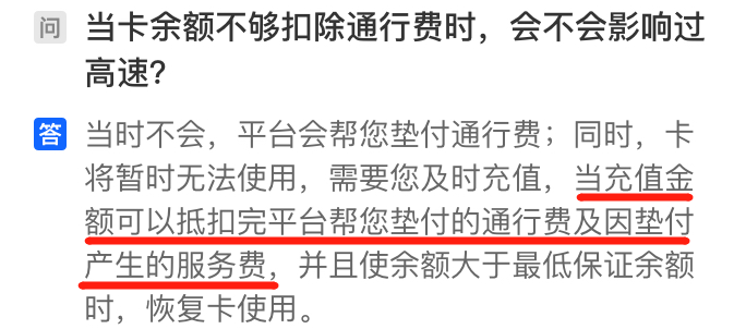 記賬卡賬單異常沒人管？滿幫預(yù)付記賬卡站出來了！