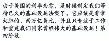 老虎證券基金超市：“基建狂魔”特朗普要重振美國基建，基建板塊成投資新風(fēng)口？