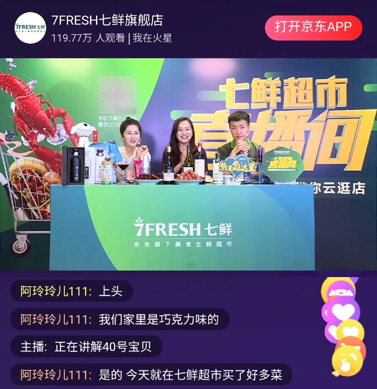 鮮奶賣爆，銷售額環(huán)比增長32倍！七鮮超市BOSS直播狂寵吃貨