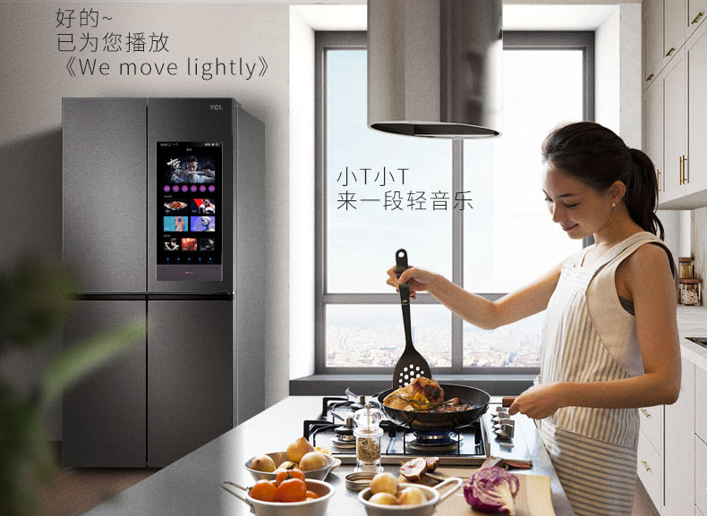拒絕偽智能，TCL C5智屏冰箱打造更加人性化體驗(yàn)