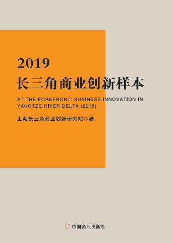華云數(shù)據(jù)受邀出席第二屆長三角商業(yè)創(chuàng)新大會(huì) 用云計(jì)算推動(dòng)中國經(jīng)濟(jì)創(chuàng)新發(fā)展